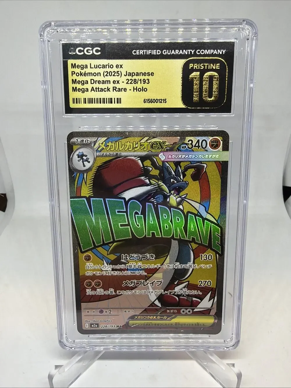 CGC PRISTINE 10 MEGA Lucario ex MA 228/193 MEGA Dream ex M2a Pokémon Card JP